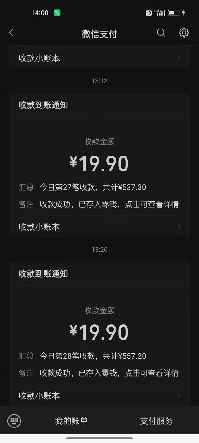 mmexport1733534269833