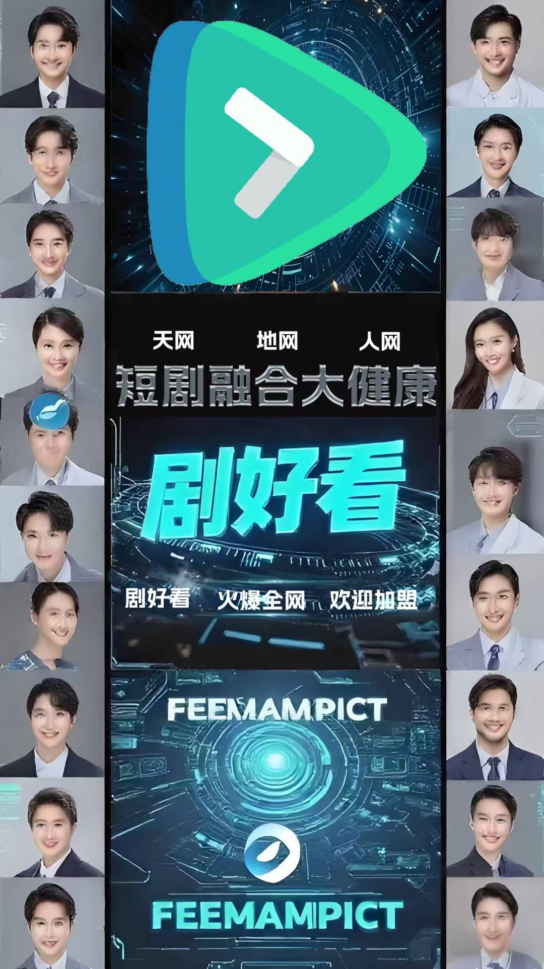 2025黑马项目！凤凰潮等升级版，综合性生态平台引领创新潮流-亿多多首码网