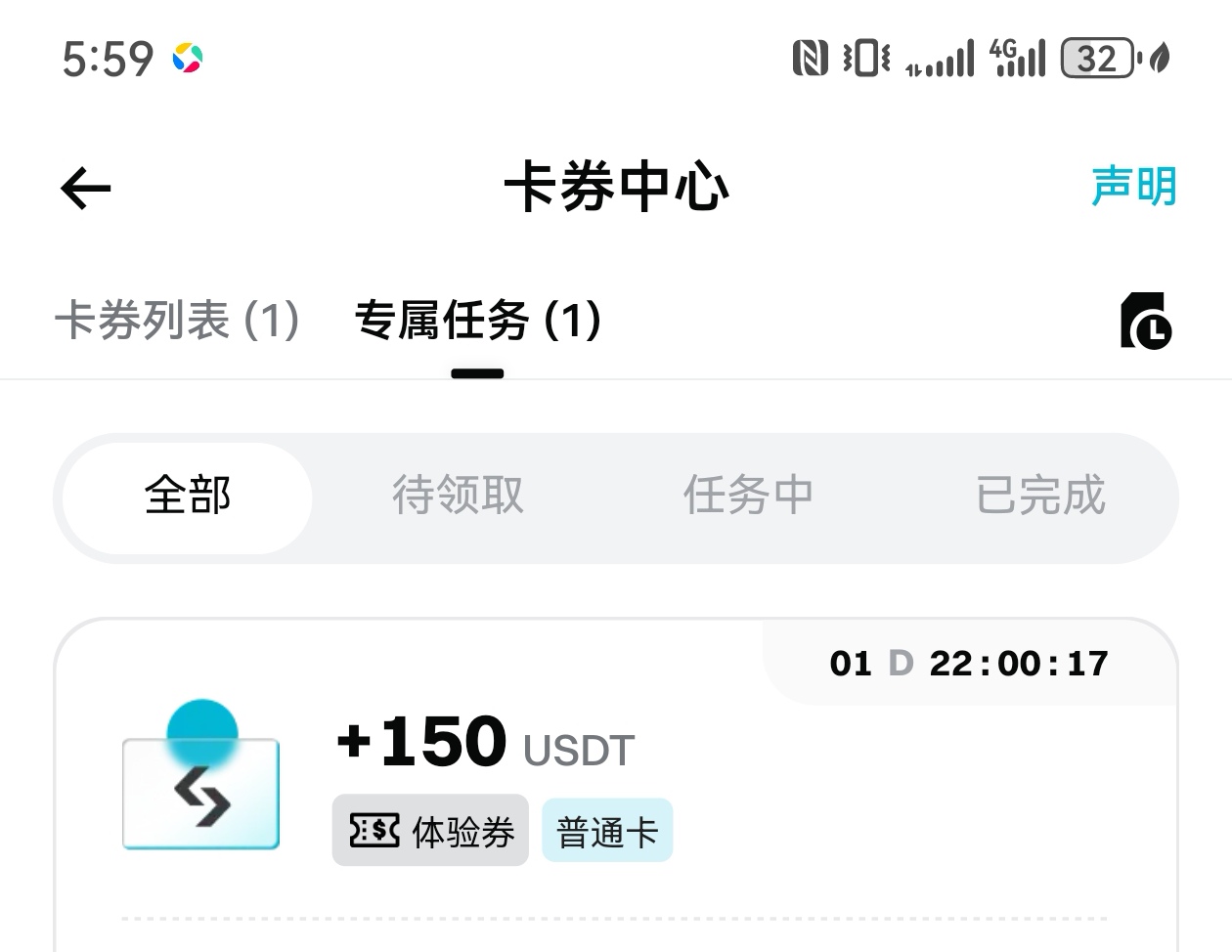 交易所人人领350USDT体验券盈利归自己-亿多多首码网