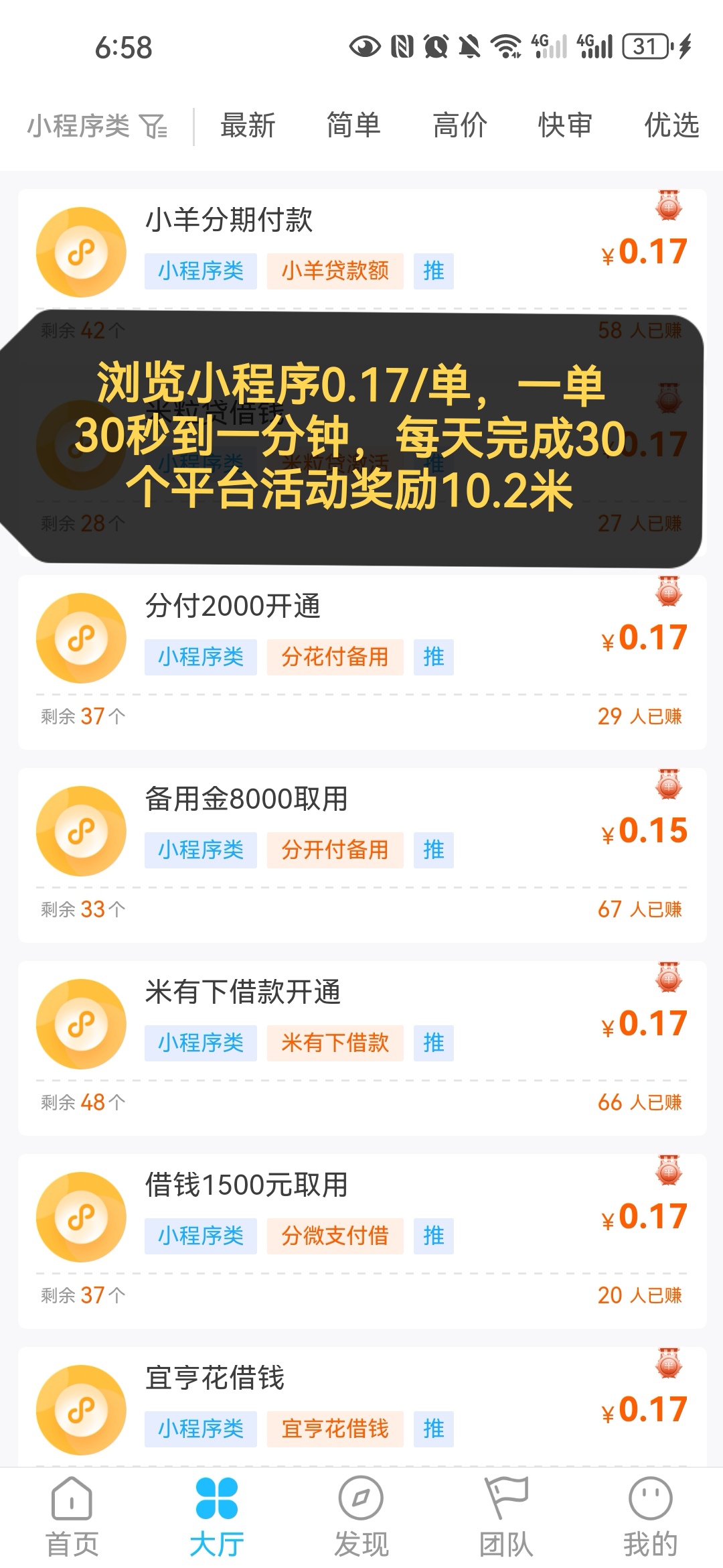 Screenshot_20250724_065851_com.sutuibao.app_edit_311840005071166