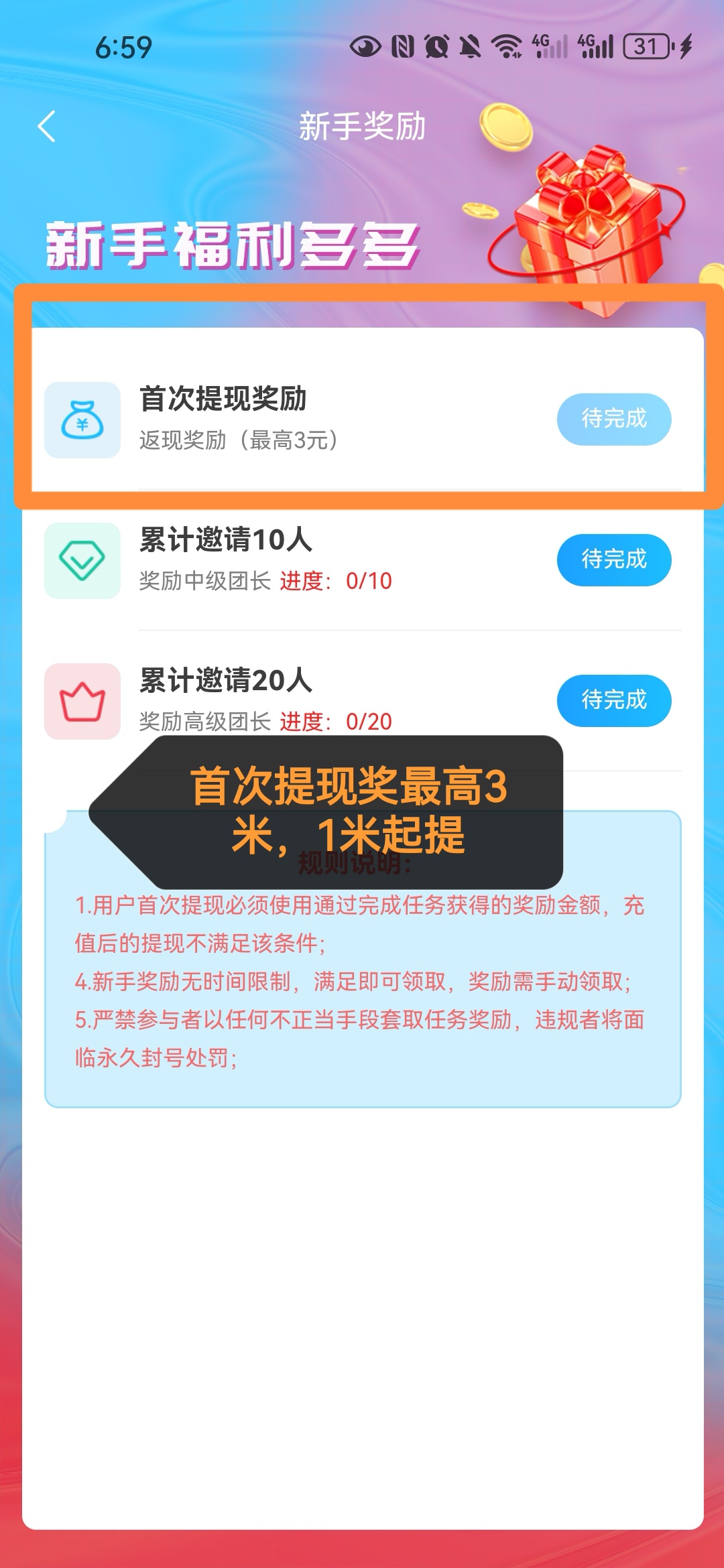 Screenshot_20250724_065916_com.sutuibao.app_edit_311926515667507