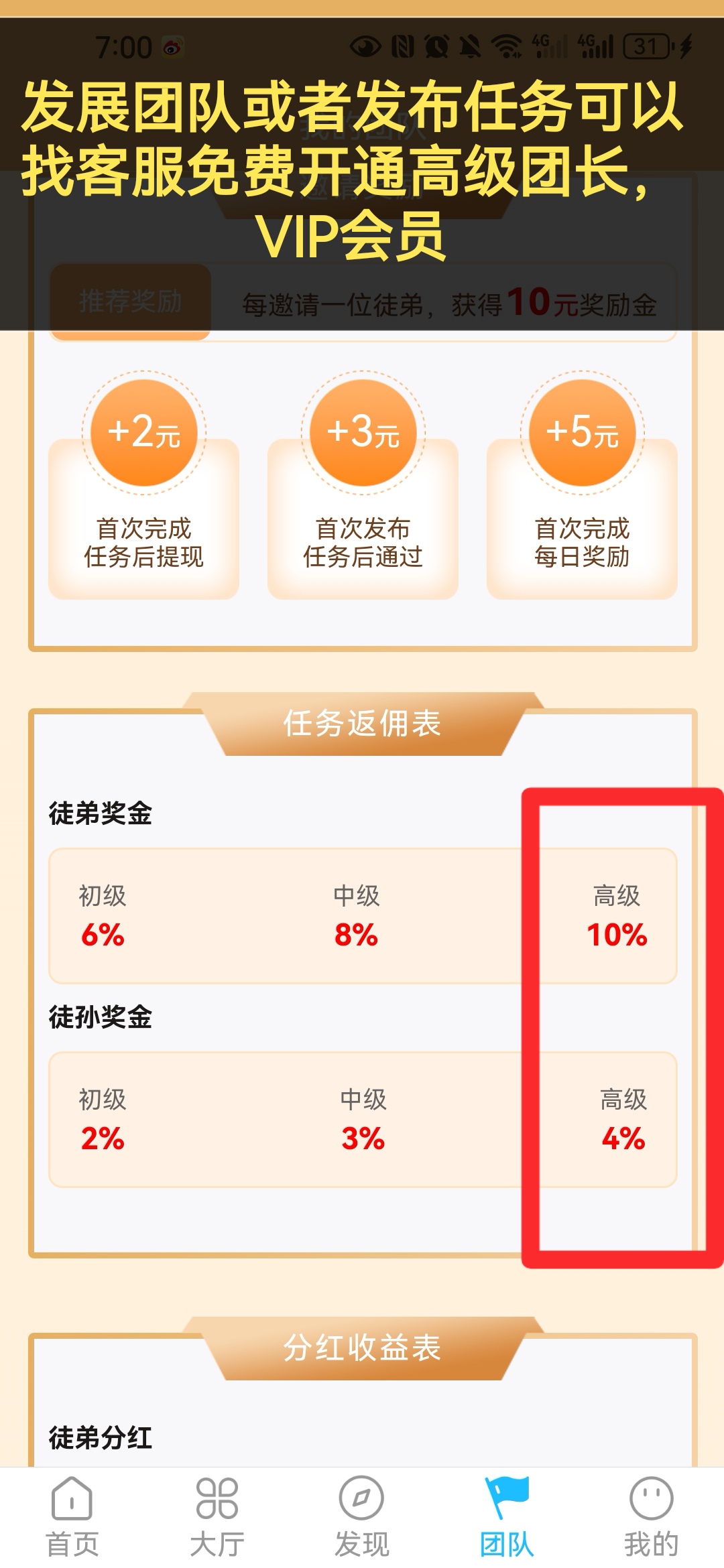 Screenshot_20250724_070005_com.sutuibao.app_edit_312421949436181