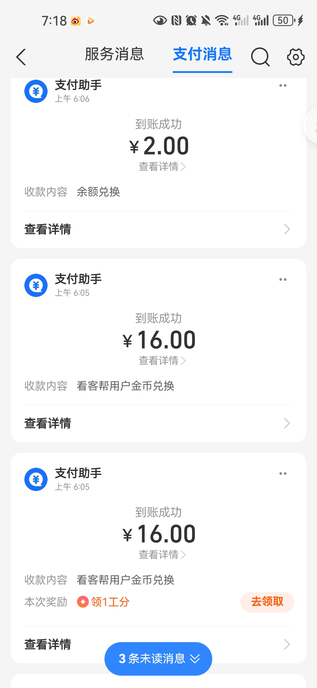 Screenshot_20250724_071825_com.eg.android.AlipayGphone