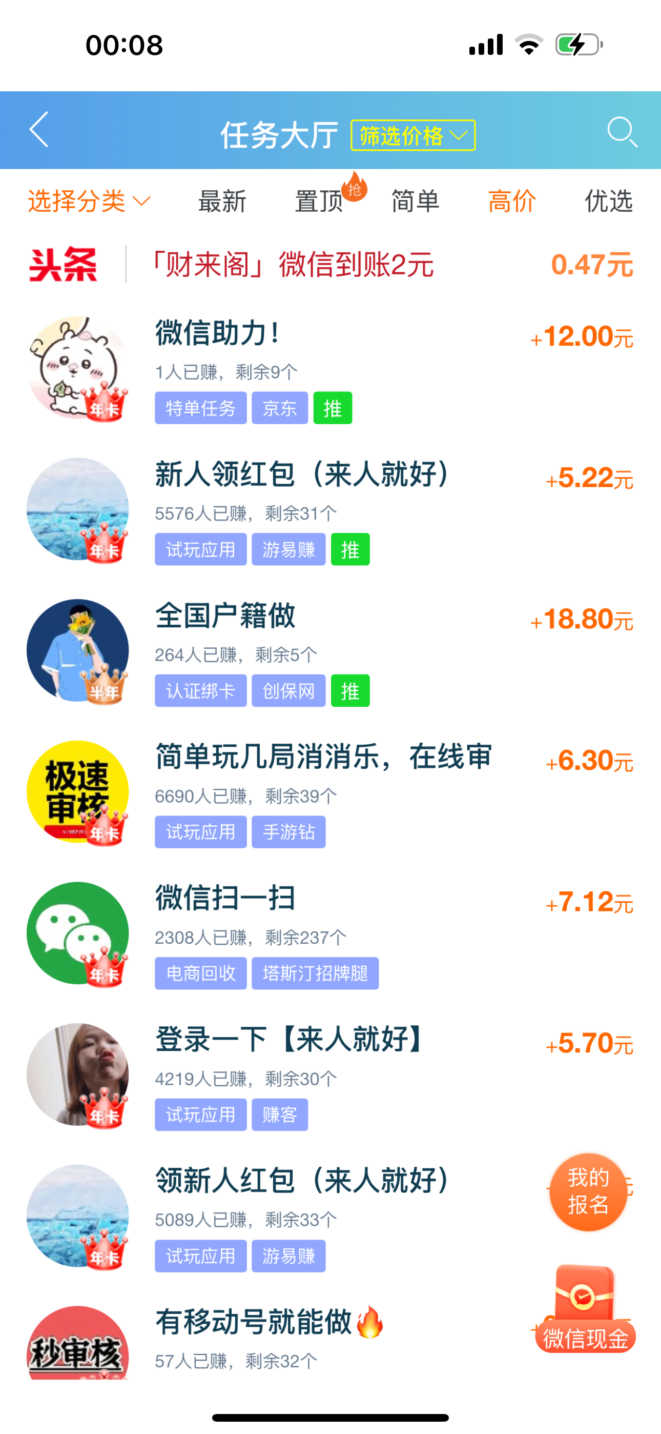 首码项目网 - 首码项目发布推广平台-亿多多首码网