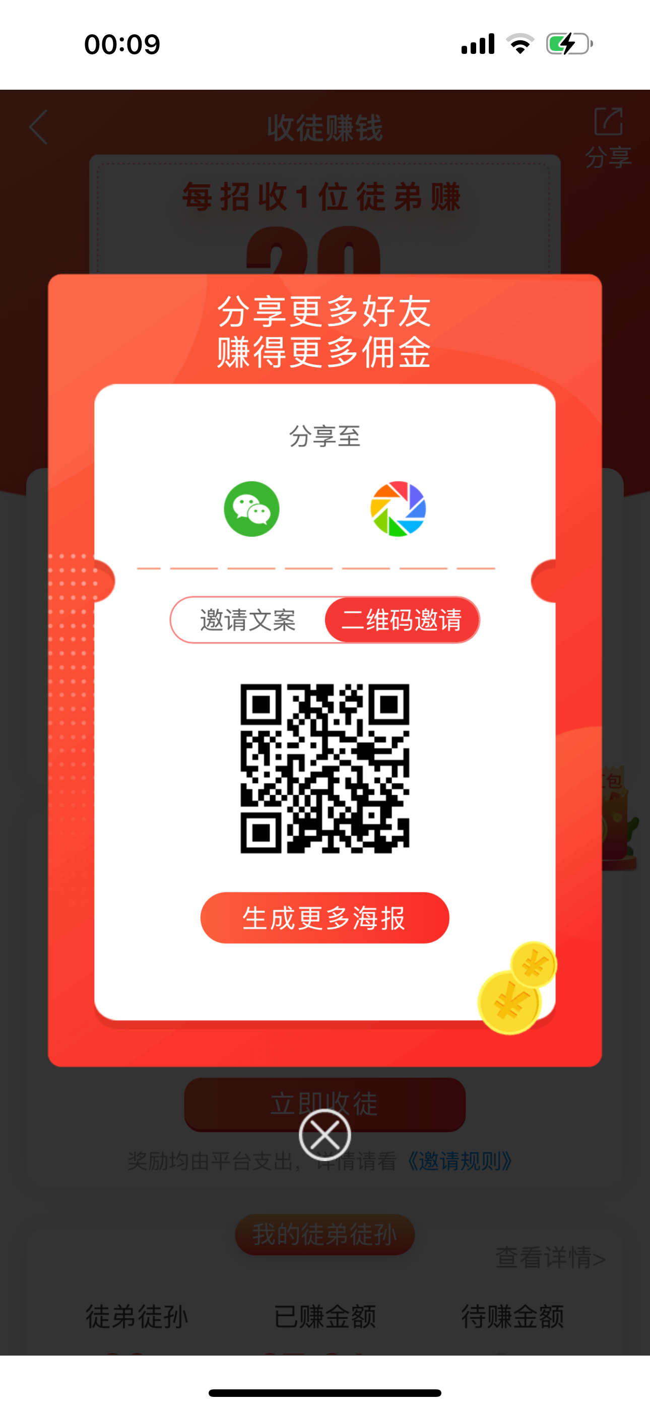 首码项目网 - 首码项目发布推广平台-亿多多首码网