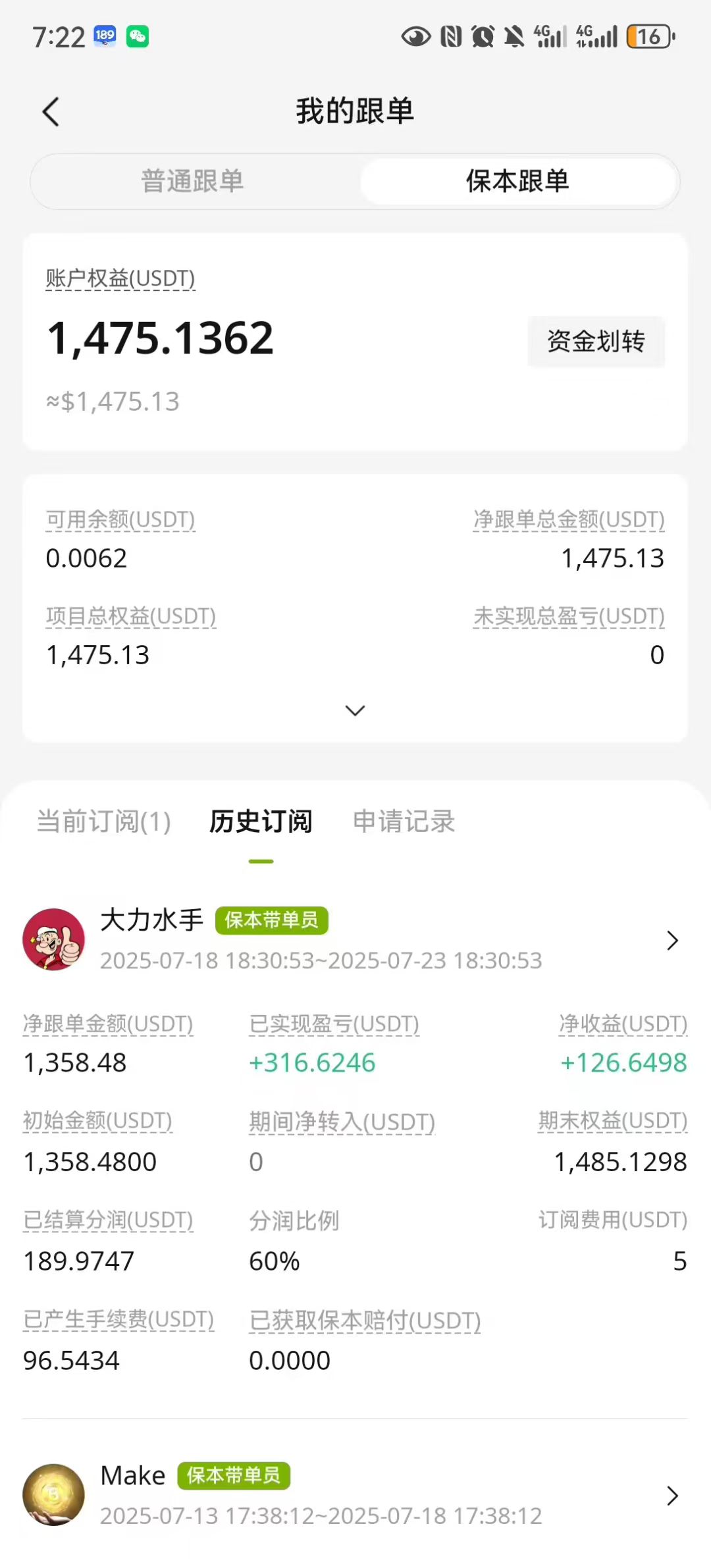正规交易所撸美金项目 保本合约 一键跟单 资金百分百安全-亿多多首码网