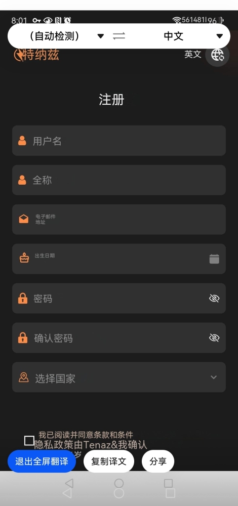 🚀TENAZ 挖矿 🔥
🚀全新挖矿项目 🔥-亿多多首码网