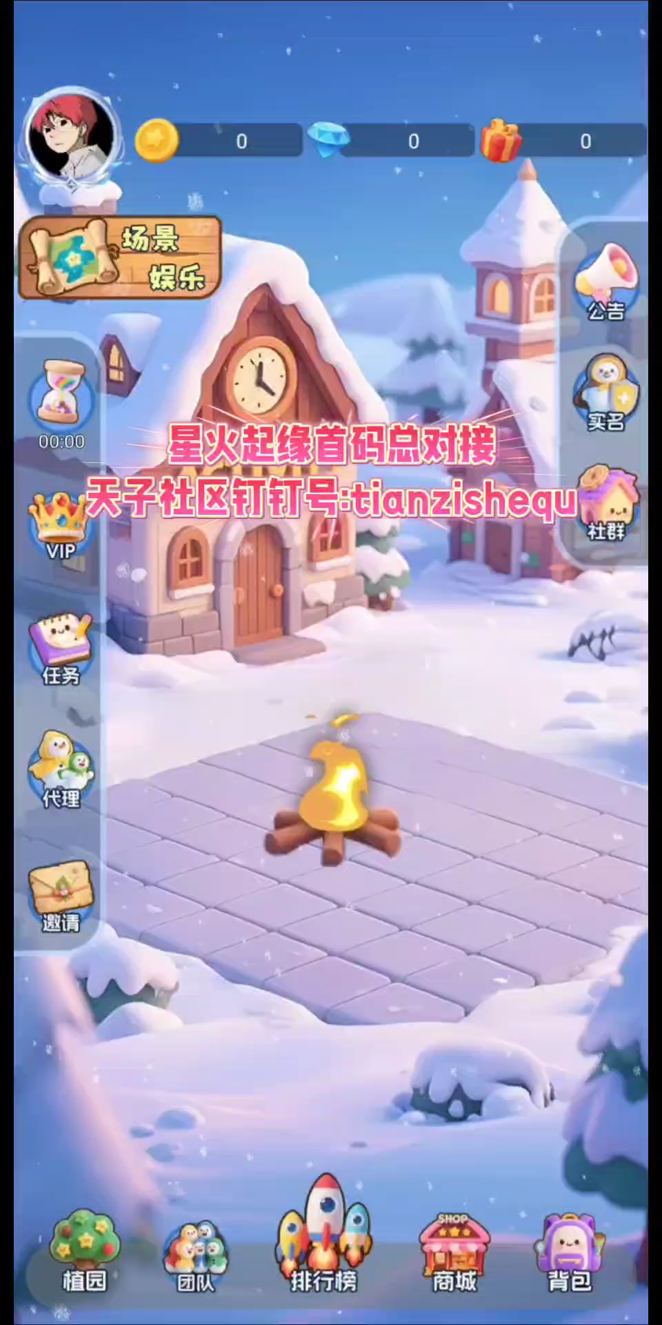 星火起缘首码项目7月25日1点30分正式上线，零撸开卡三件套模式-亿多多首码网