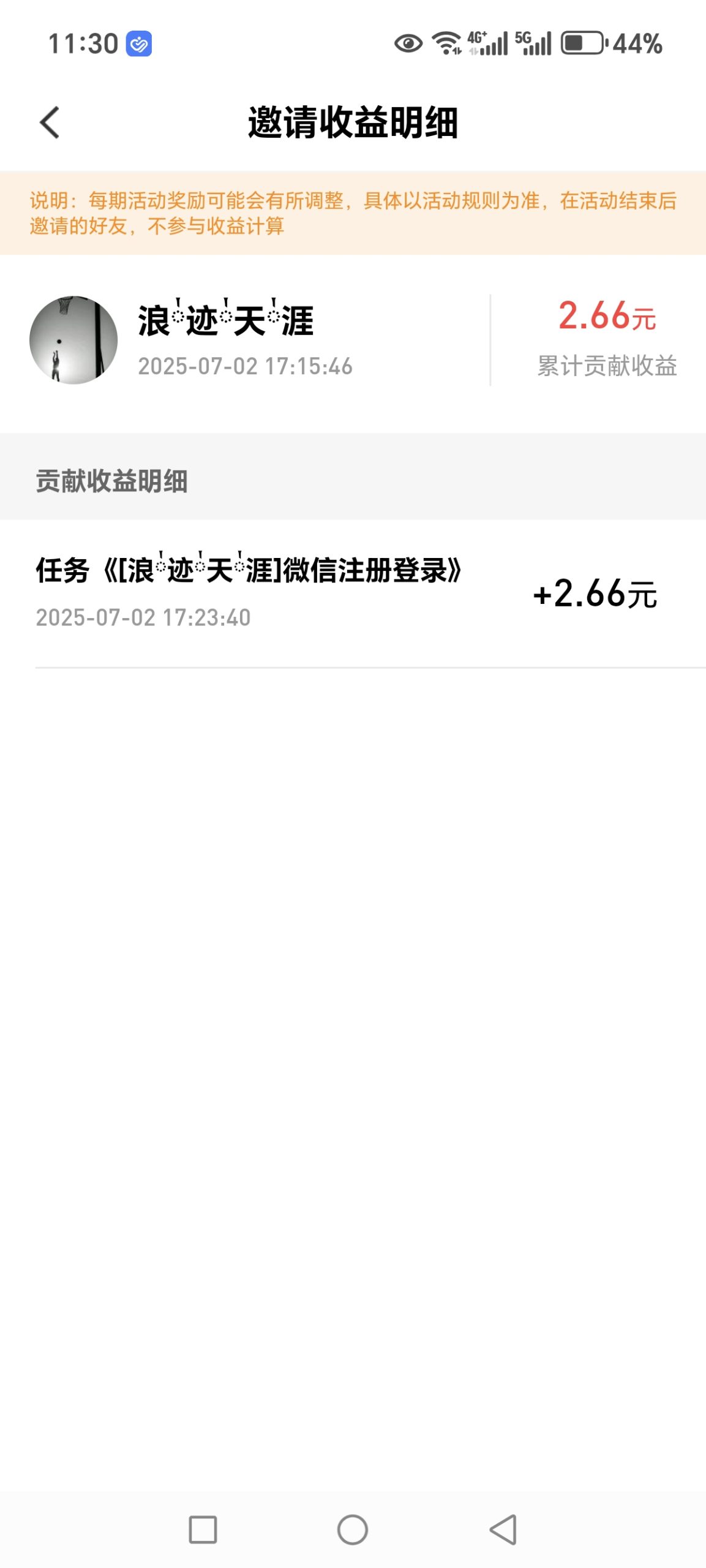 Screenshot_20250723_113029_com_yongloveru_hjw_CommonWebX5Activity