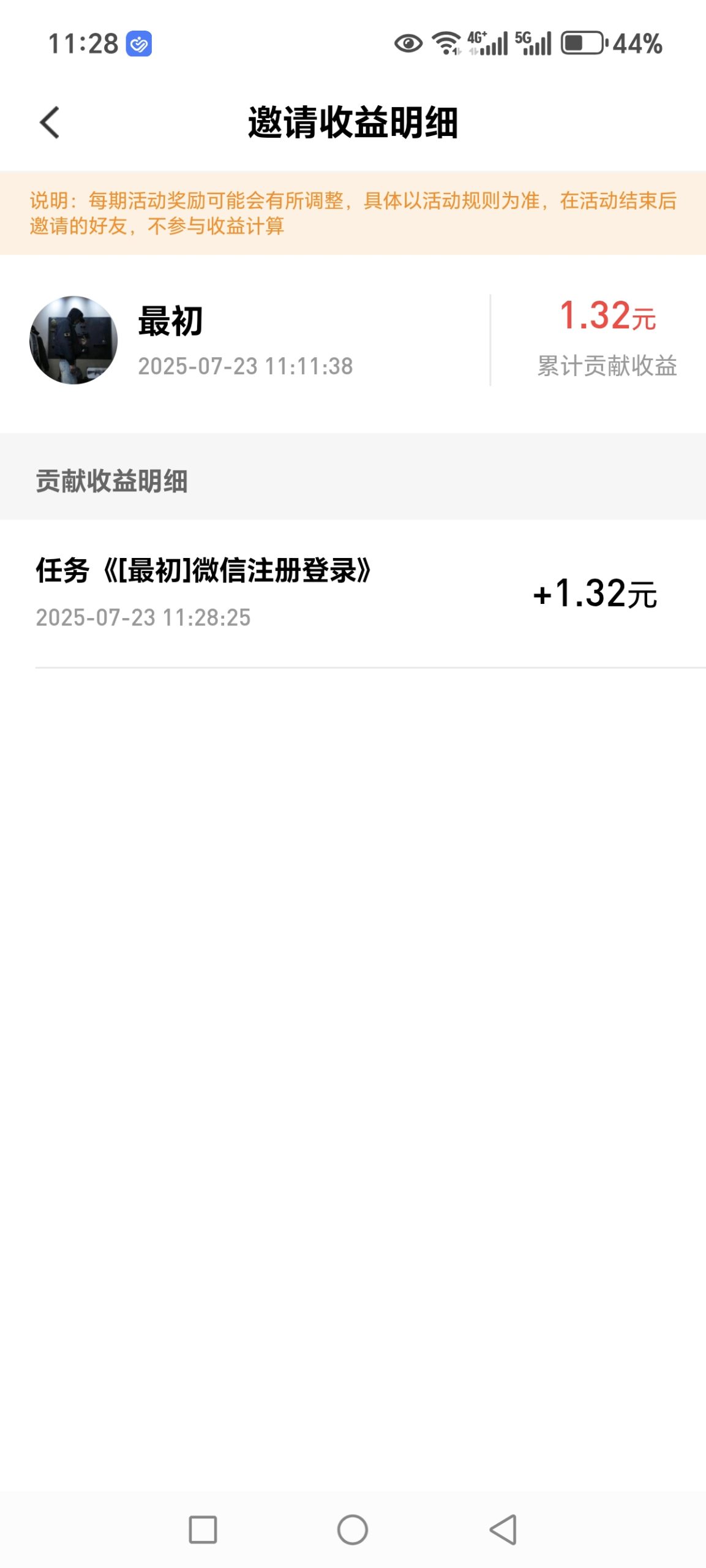 Screenshot_20250723_112851_com_yongloveru_hjw_CommonWebX5Activity