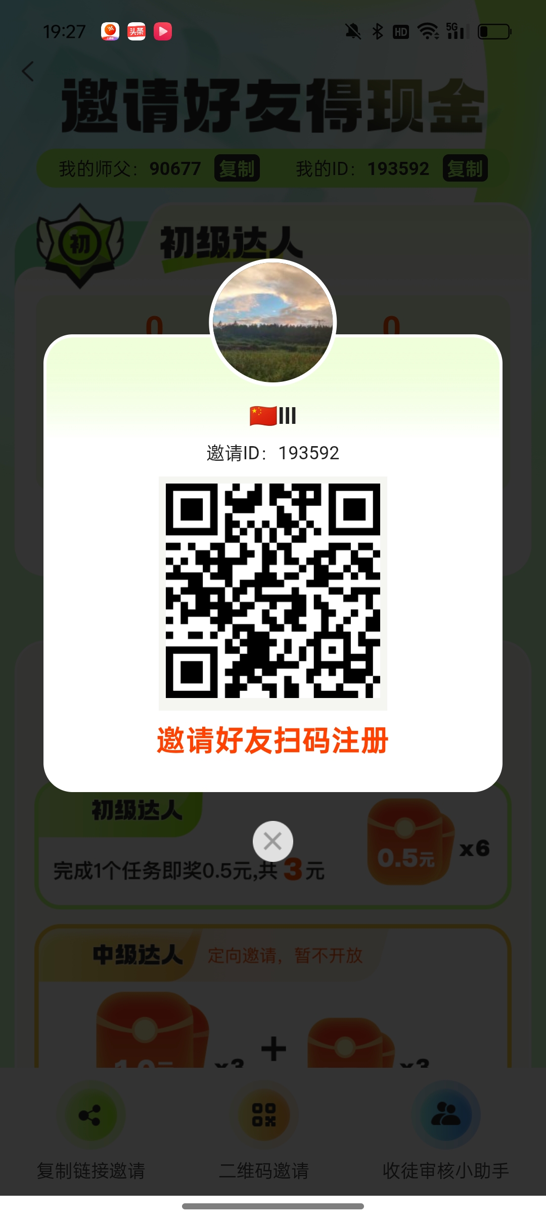 掌玩宝所有试玩平台最高的价格-亿多多首码网