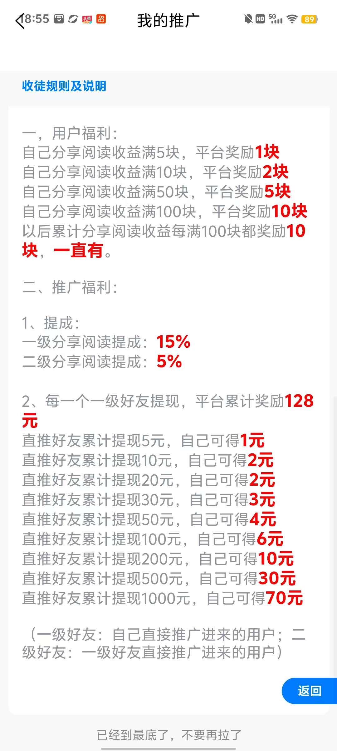 柚子看点。零撸保底，一个文章0.28米，-亿多多首码网