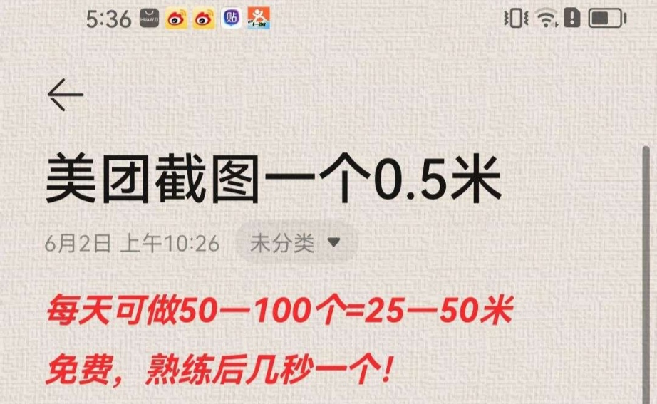 酒店截图任务最新入口，多劳多得，简单易懂-亿多多首码网