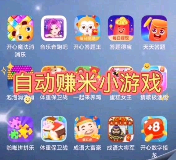 全自动搬砖项目，单机日收益300+提现秒到-亿多多首码网