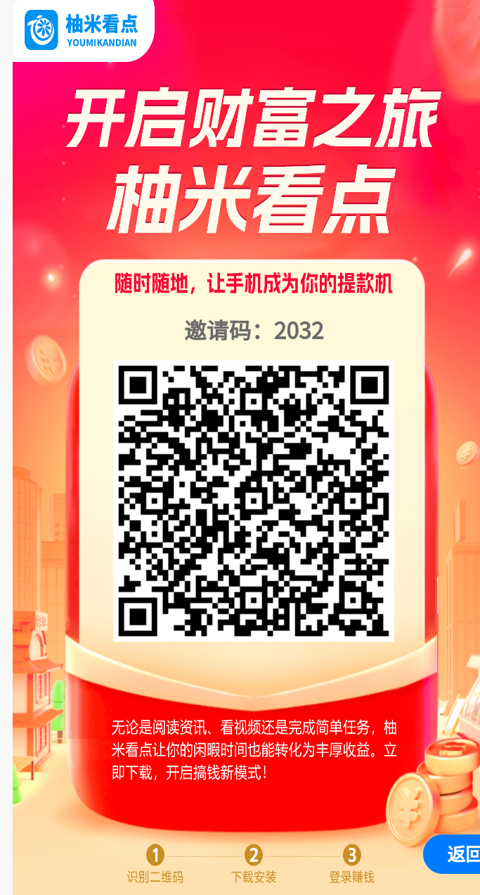 首码项目网 - 首码项目发布推广平台-亿多多首码网