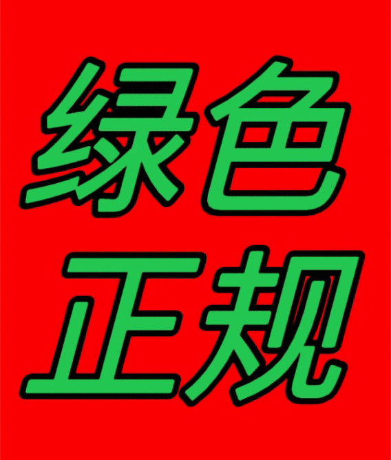 全自动挂机项目，用脚本代替人工，无需人工操作，大概一天两百左右-亿多多首码网