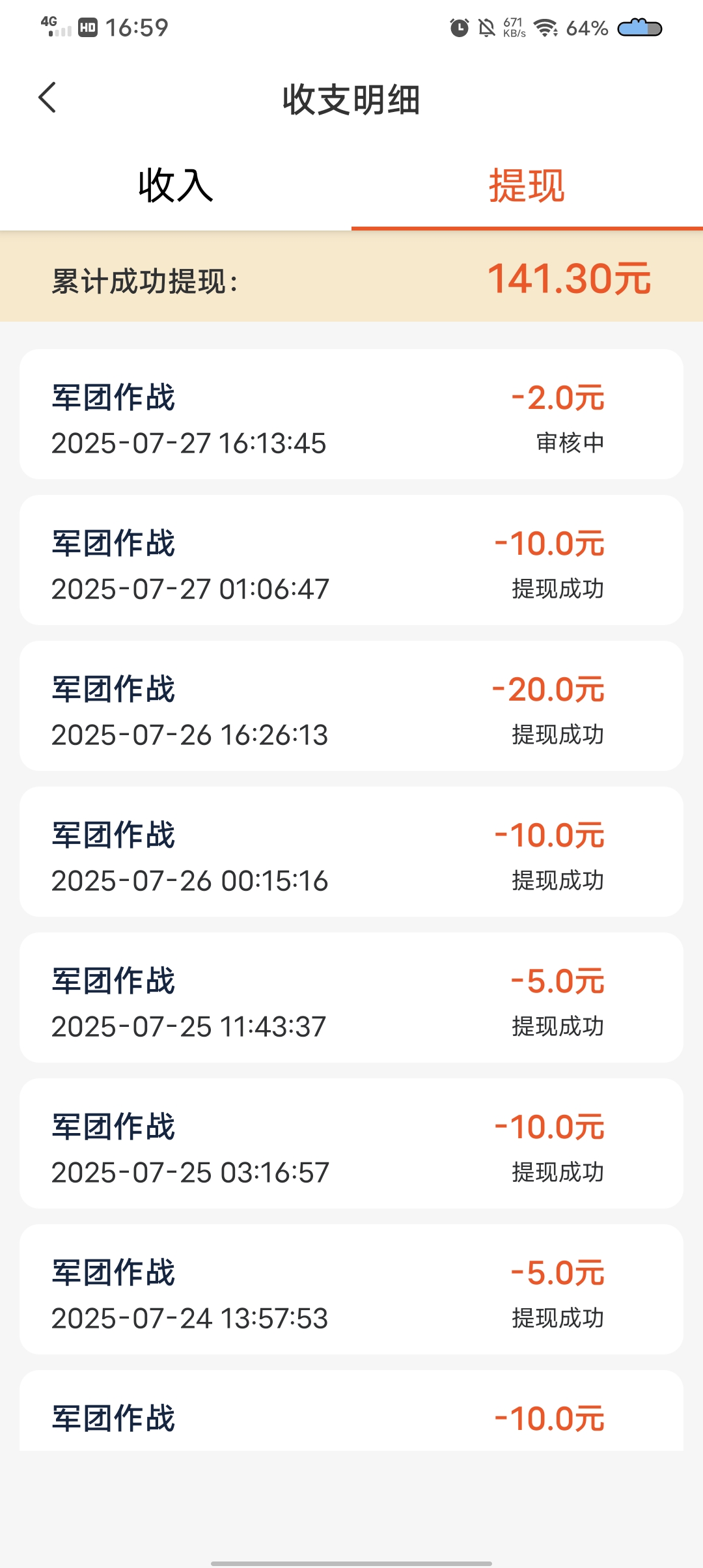 零撸单机亲测66米，直播免费教大家玩，包教会-亿多多首码网