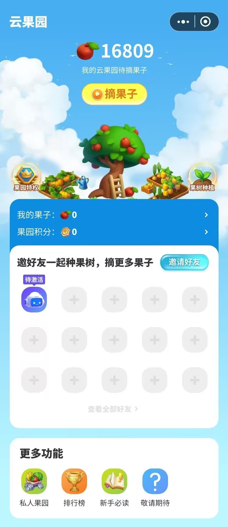 重点关注八月上旬首码项目【云果园】火爆预热进行中-亿多多首码网