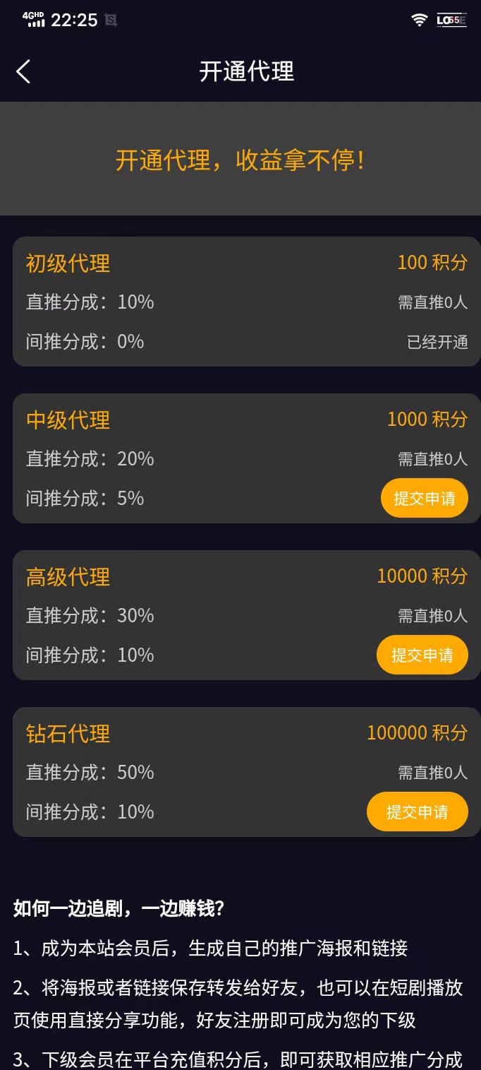 首码项目网 - 首码项目发布推广平台-亿多多首码网