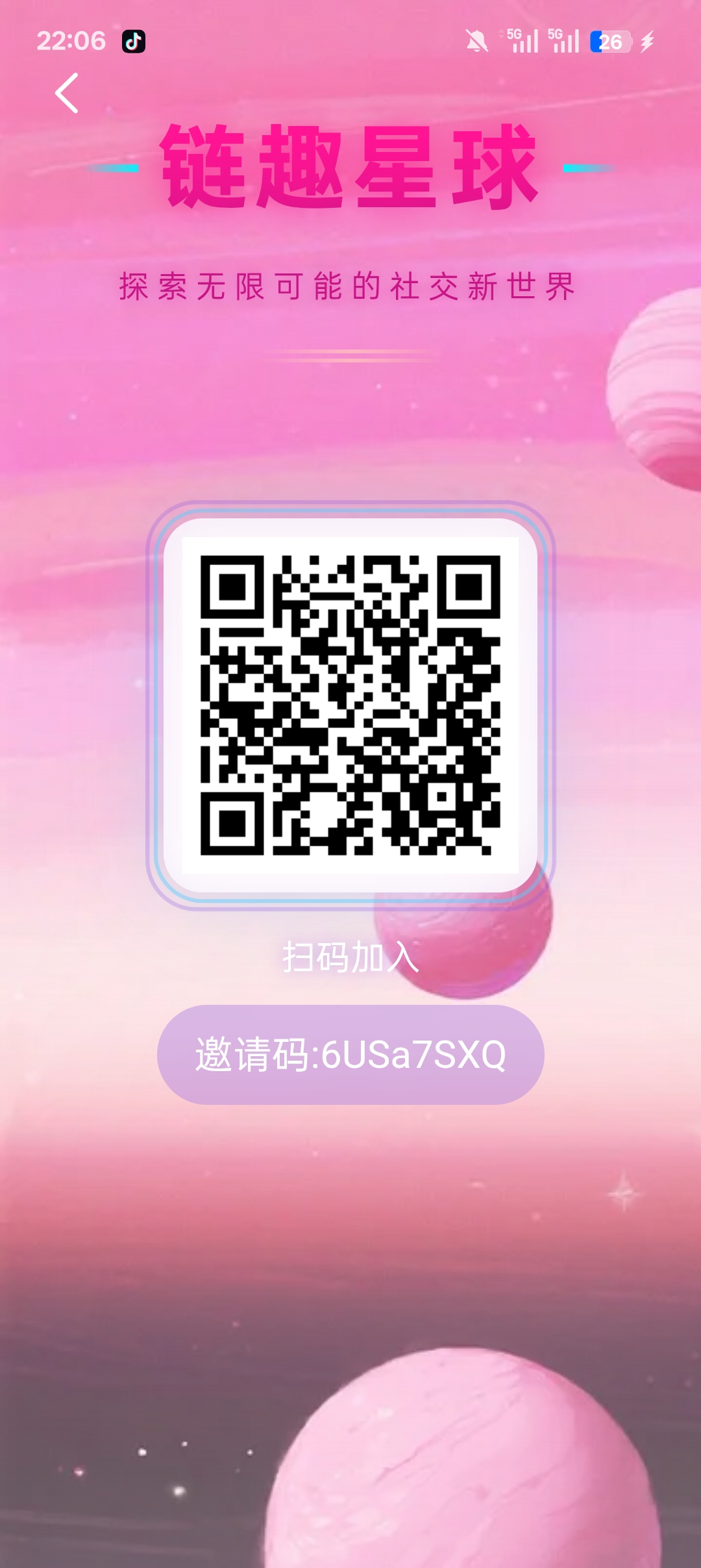 链趣星球首码刚上线，占位很重要，自动滑落模式-亿多多首码网