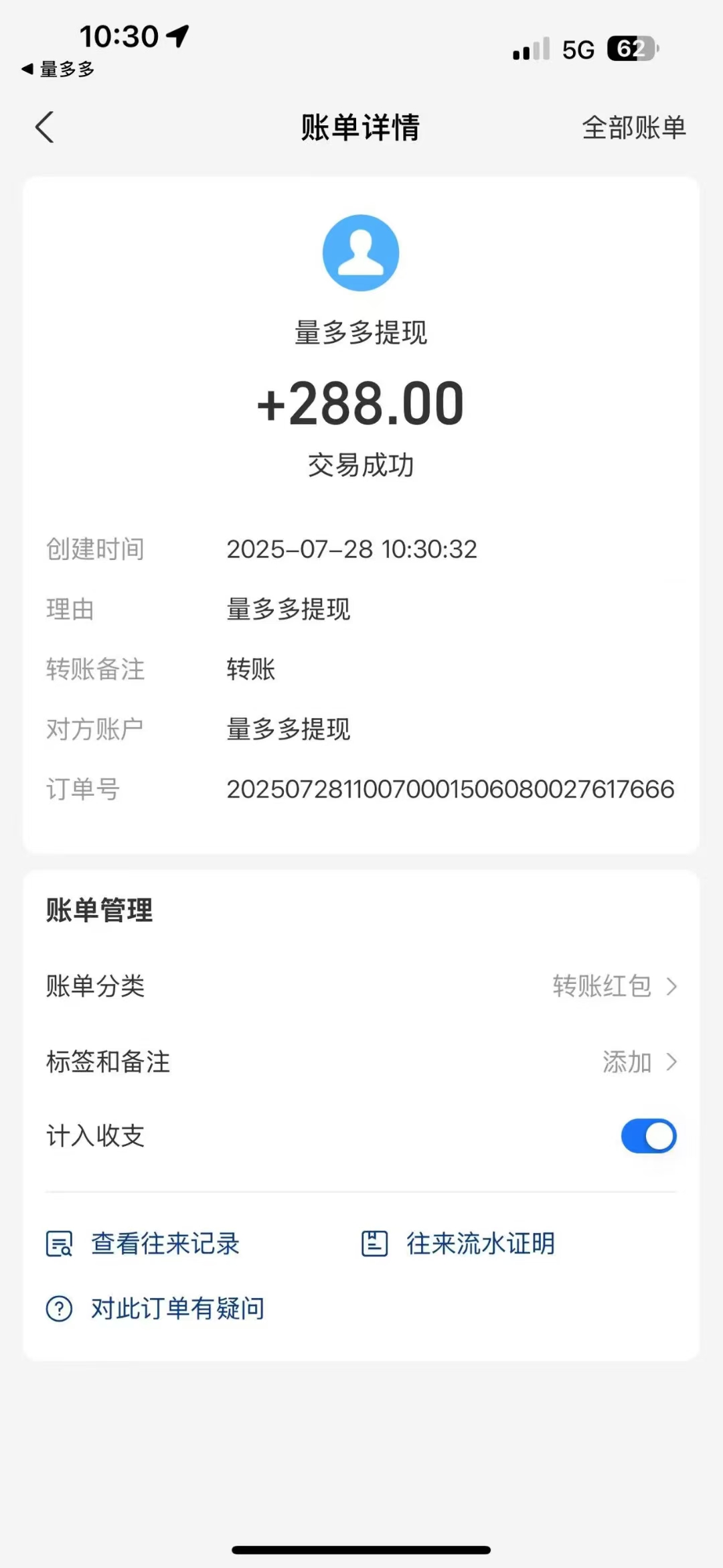 mmexport1753707884139