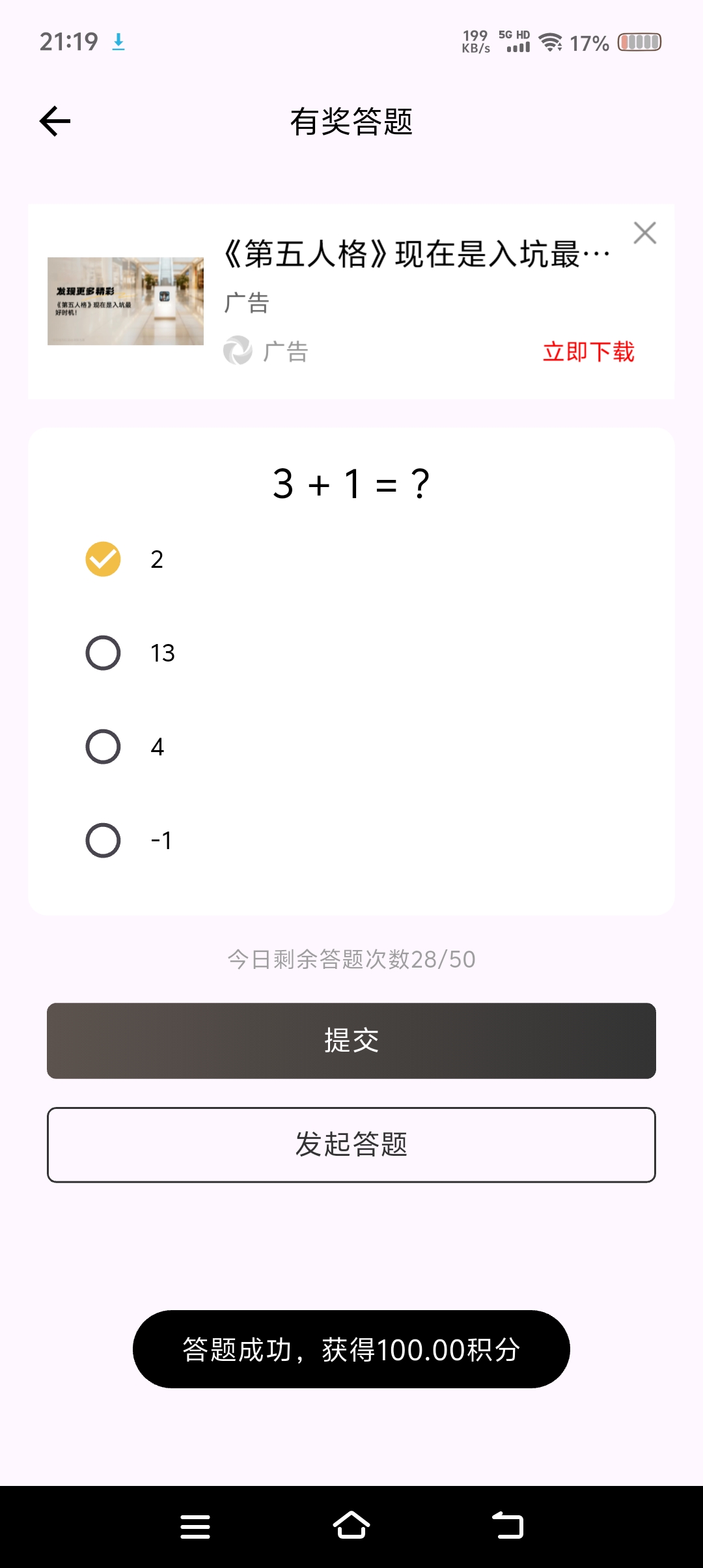 Screenshot_20250724_211900