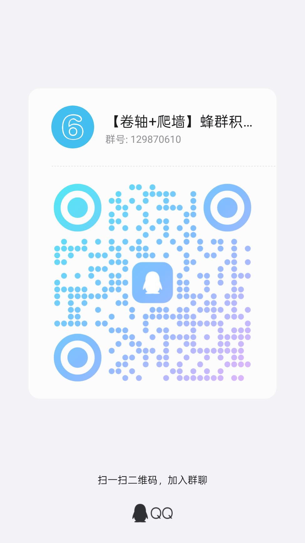 qrcode_1753764436480