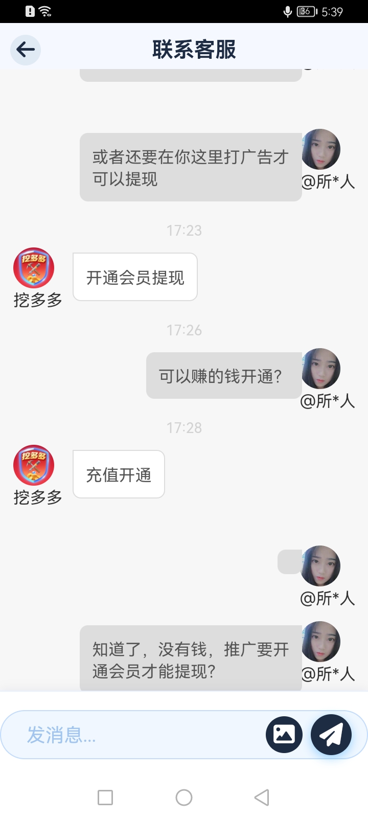 单友圈，挖多多，都是是假的千万别玩，骗人的-亿多多首码网