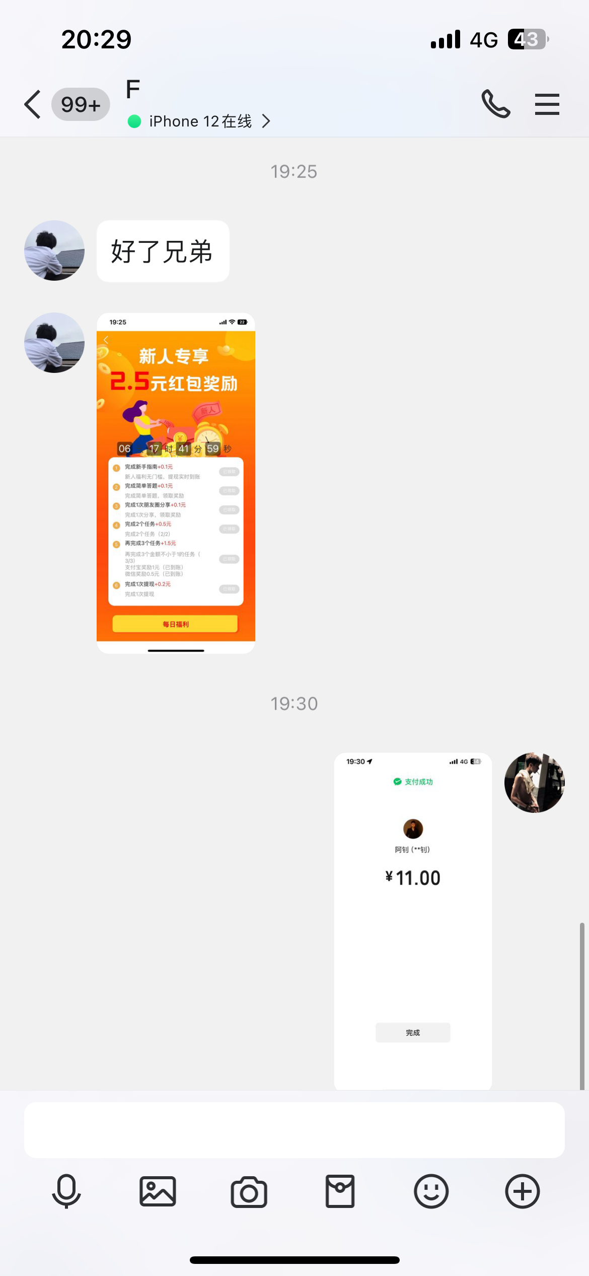 app拉新任务单11一单,做完秒结-亿多多首码网