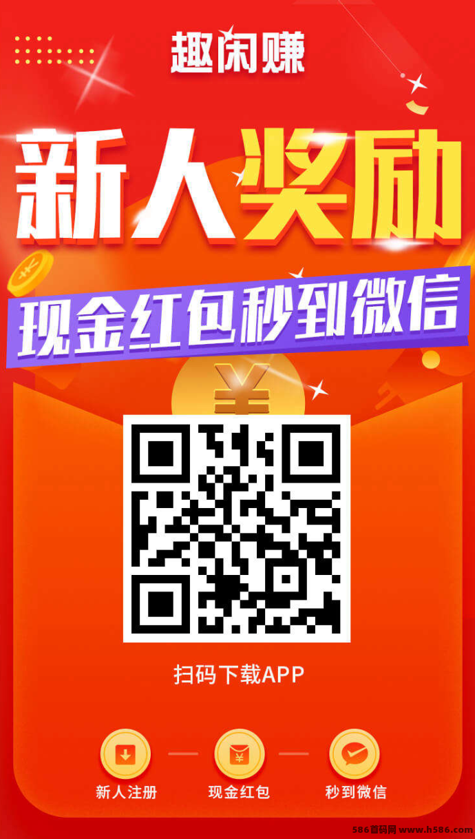 趣闲赚升级玩法上线!发布+接单双向赚,边玩边赚轻松开启副业新模式!-亿多多首码网