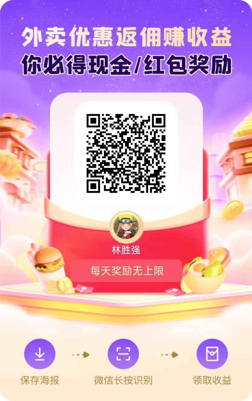 2025零撸广告【未来GO】，不养机，单包收益最高-亿多多首码网