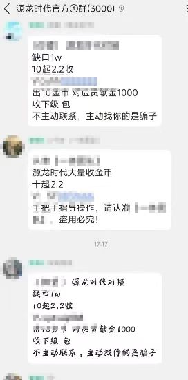 【源龙时代】15天零撸22米-亿多多首码网