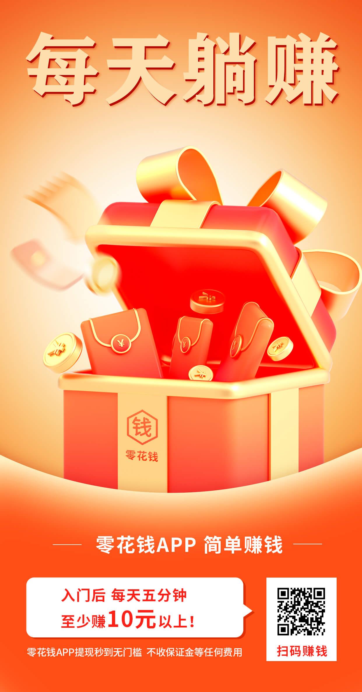 零花钱 简单关注 价高秒做-亿多多首码网