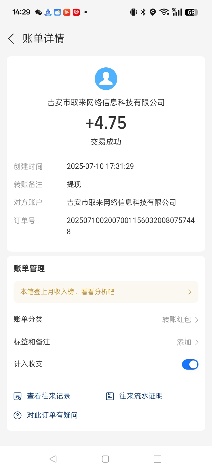 Screenshot_2025-08-01-14-29-52-58_3915bacb930634b7e206116f9dc9486f