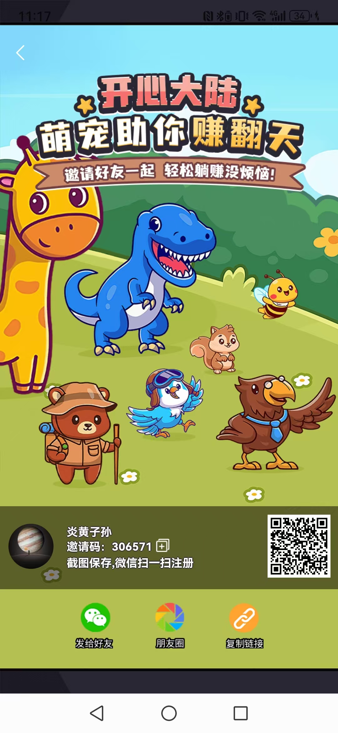 【开心大陆】首码项目 最强零撸上线-亿多多首码网