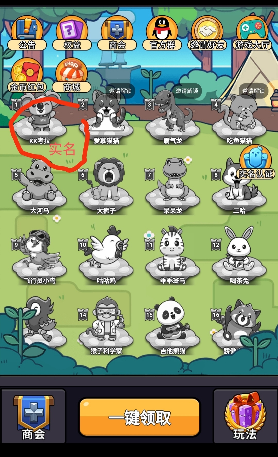 开心果树二台开心大陆首码零撸，一金币二圆，速占位-亿多多首码网