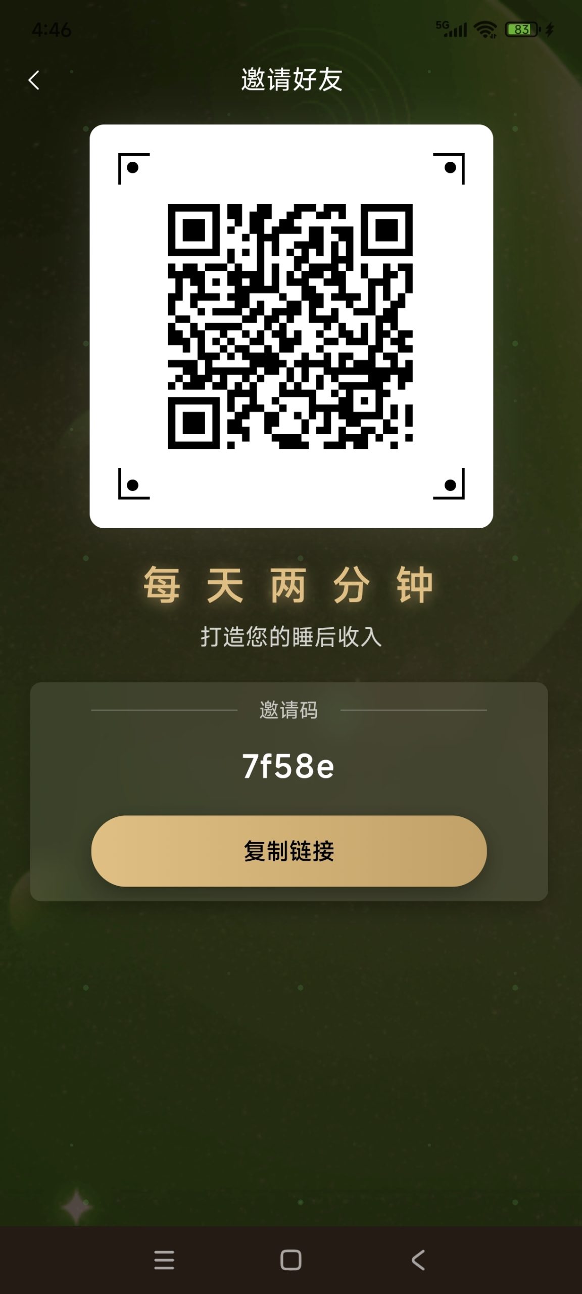 指尖星球（一个圈圈模式）零撸-亿多多首码网