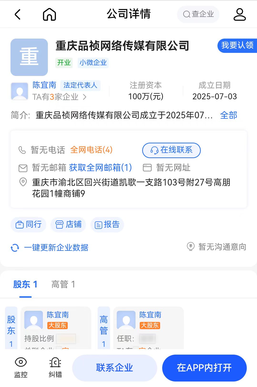 【未来星元】首码项目 实体企业-亿多多首码网