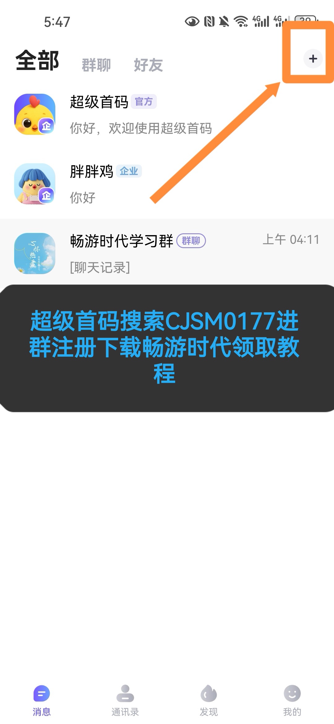 Screenshot_20250805_054720_com.baohuo.supercode_edit_240543489294544