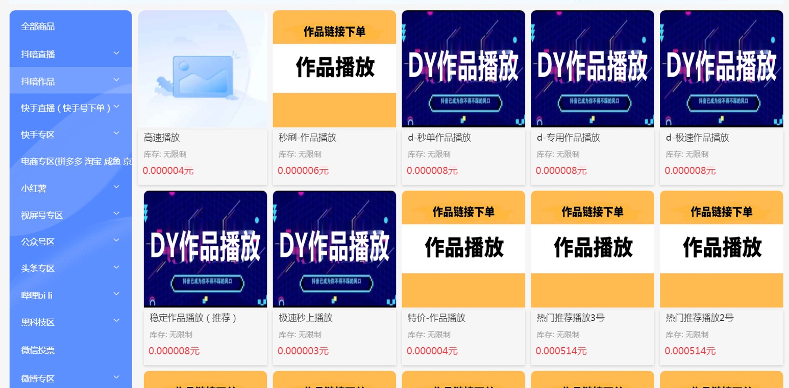 1598的抖音黑科技云端商城背后不为人知的秘密-亿多多首码网