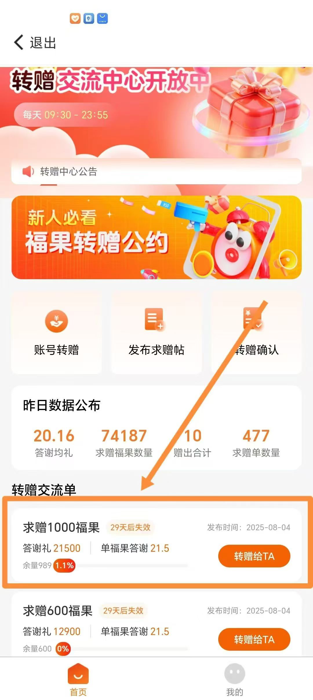 mmexport1754393965031