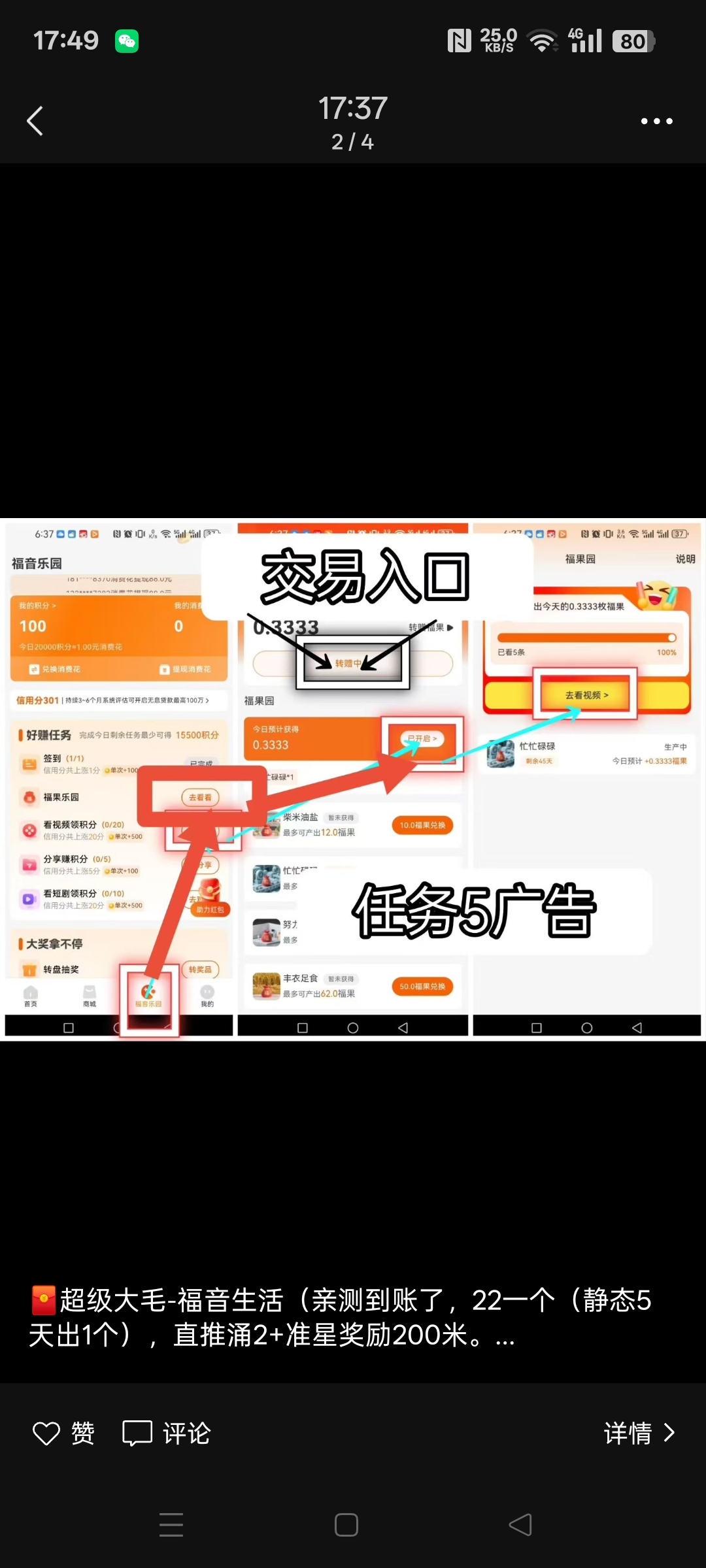 Screenshot_2025-08-06-17-49-19-55_e39d2c7de19156b0683cd93e8735f348