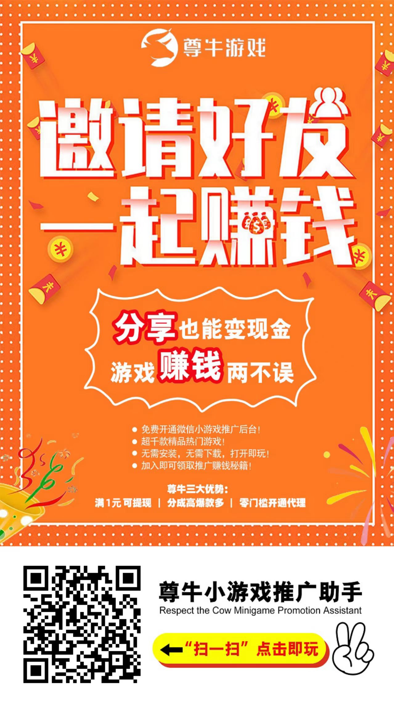 首码项目网 - 首码项目发布推广平台-亿多多首码网