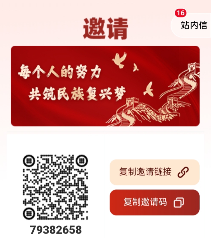 民族复兴，上线了，零撸现金时刻到来了！-亿多多首码网