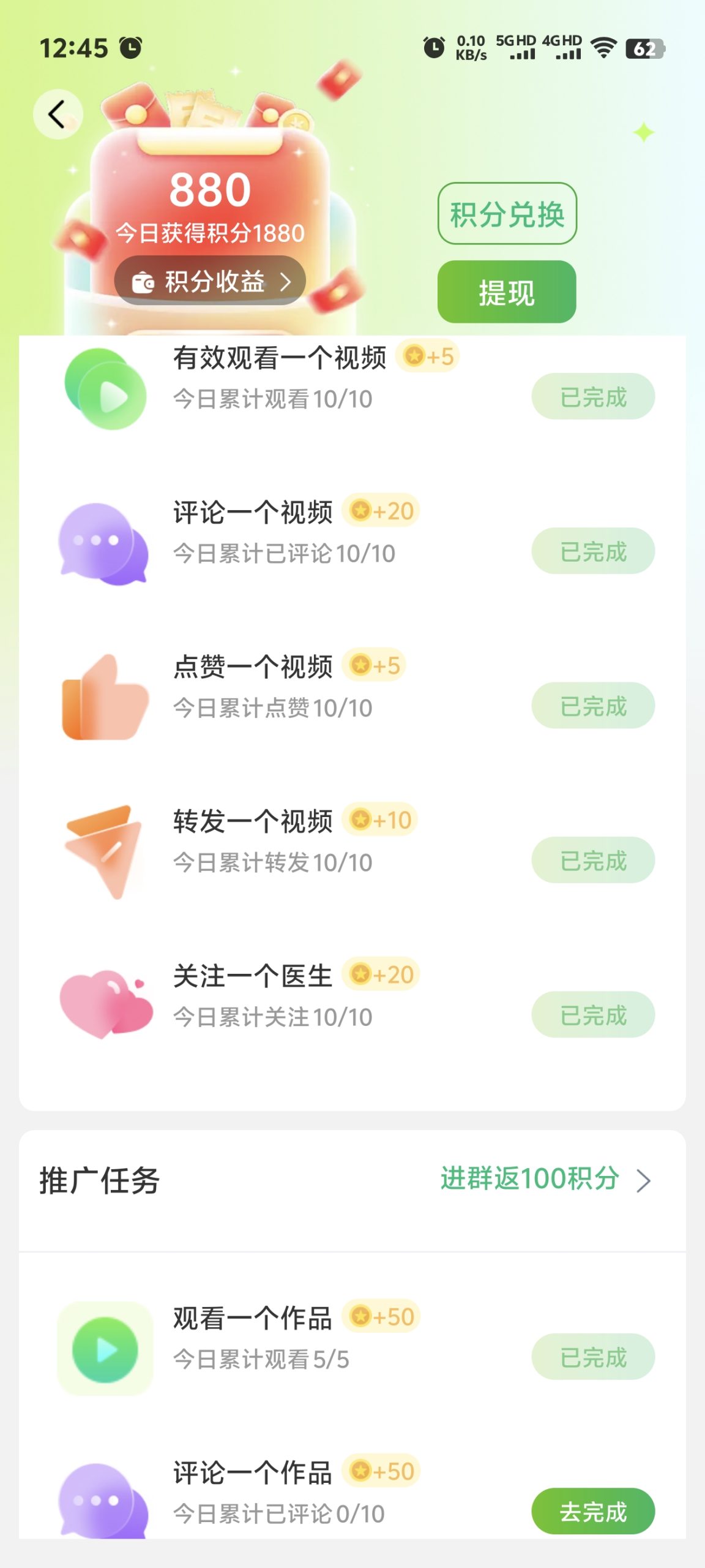 挂机保底1~5元-亿多多首码网