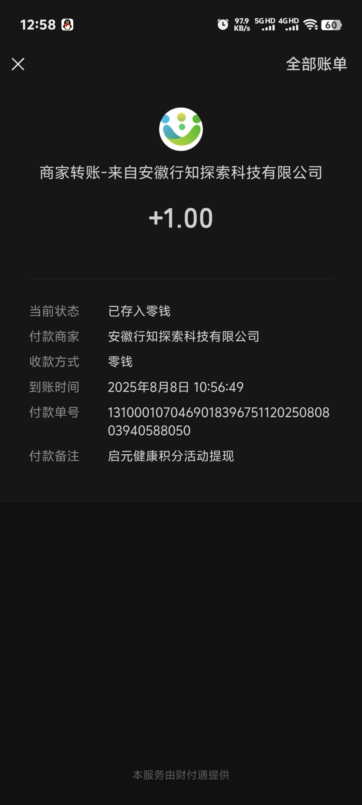 Screenshot_20250808_125824