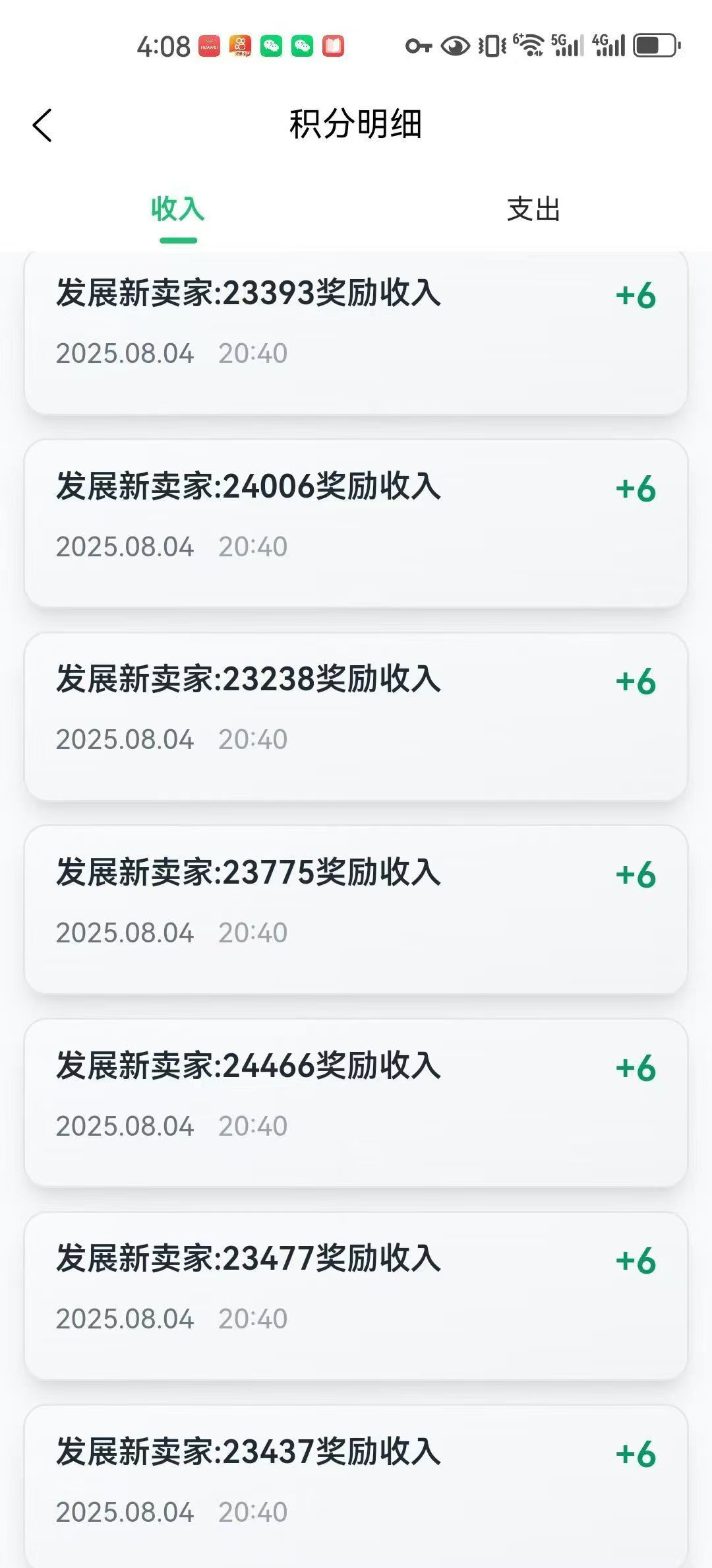 mmexport1754632817215