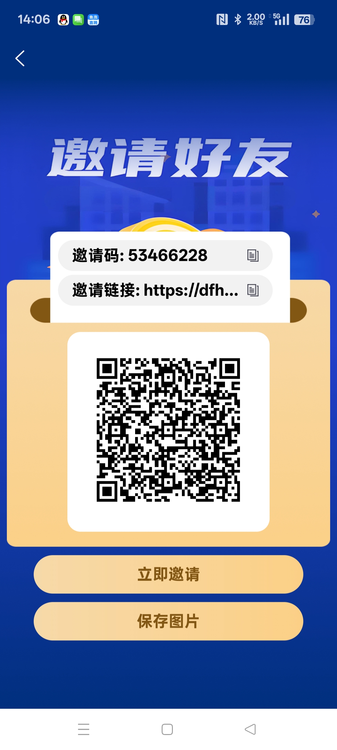 东方汇每天答题3💰，20起提现，问题随机很简单-亿多多首码网