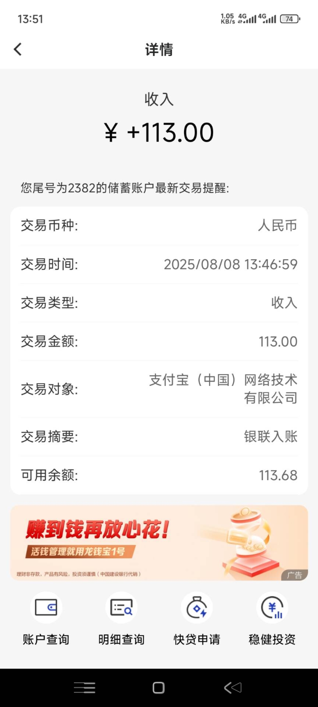 Screenshot_2025-08-08-14-08-15-90_9d26c6446fd7bb8e41d99b6262b17def