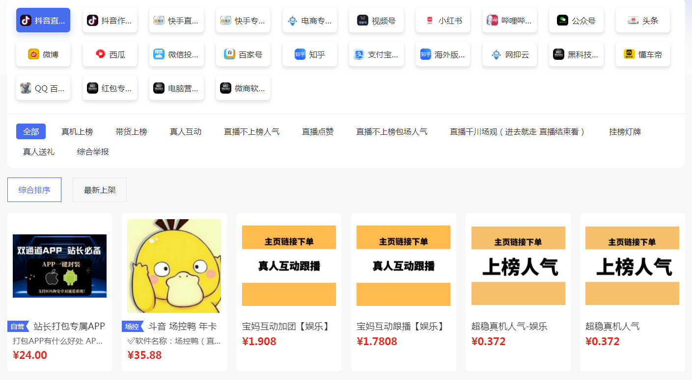 软件产品界面-2